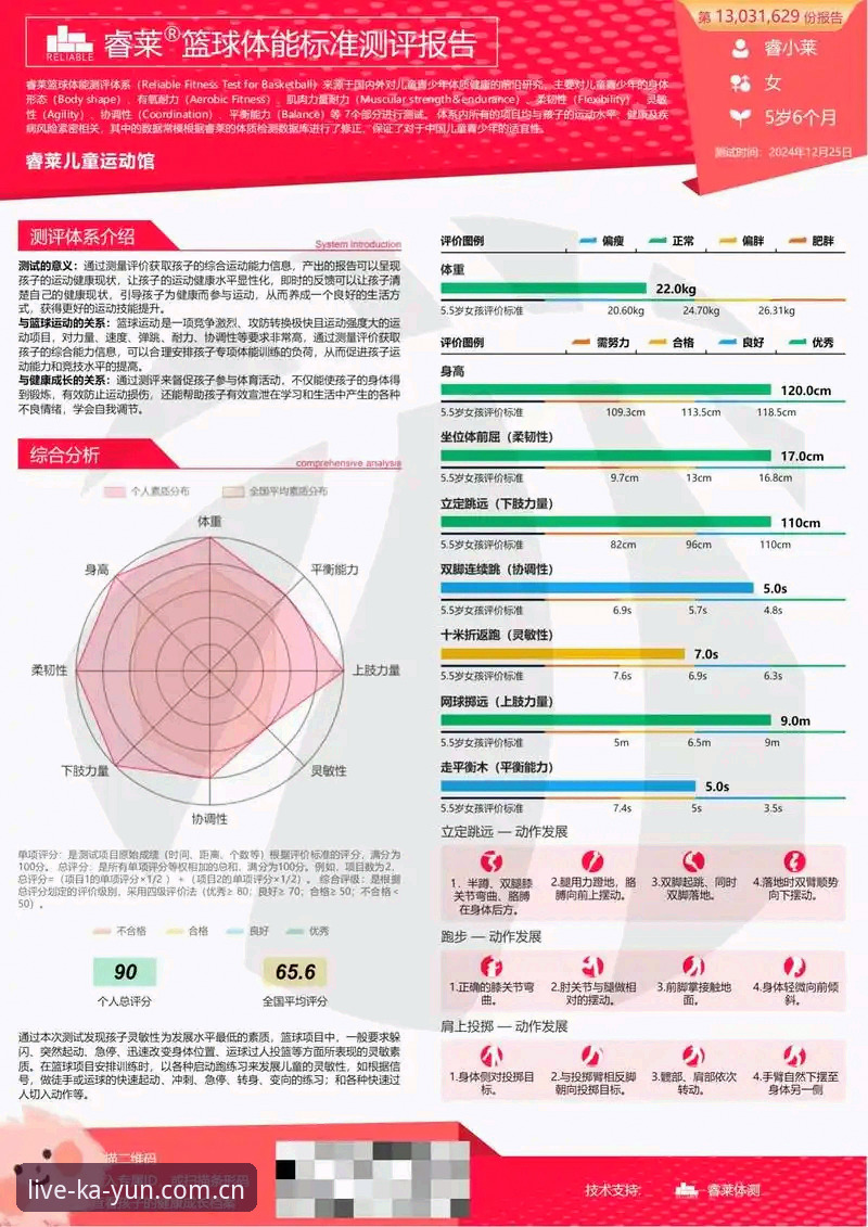 开运体育赛事资讯最新版 开运体育赛事资讯最新版全面评测:功能、性能与用户体验深度分析