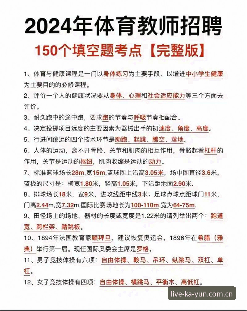 开运体育官网入口实用指南：高效获取赛事数据的必备知识
